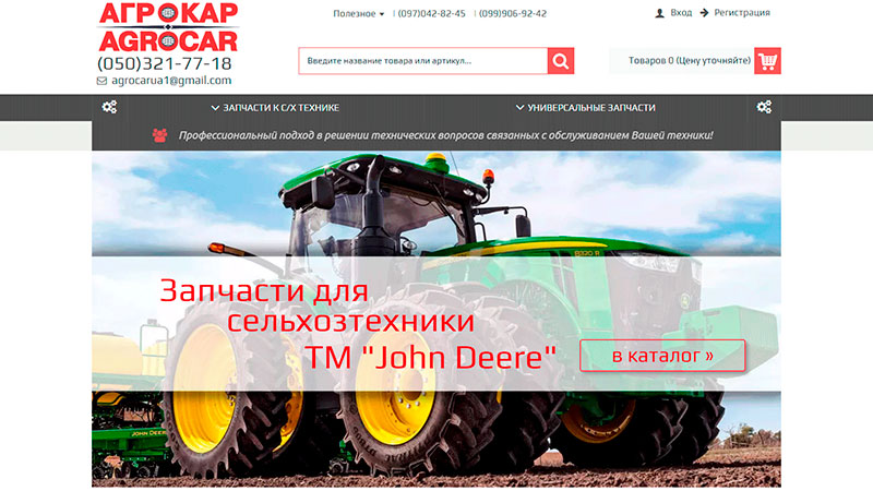 Agro-car.com.ua