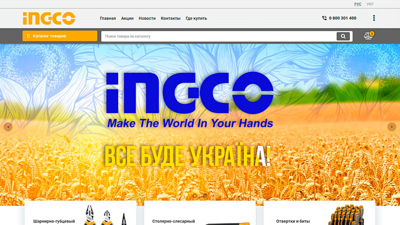Ingcotools.com.ua