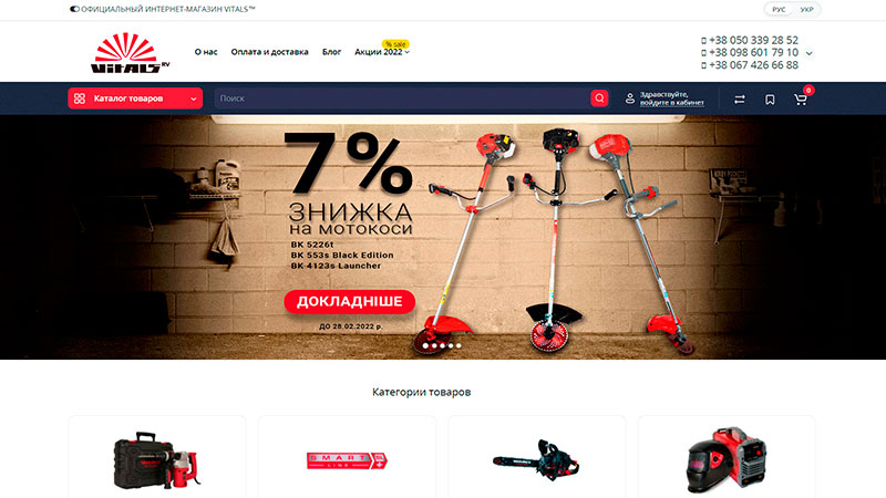 Vitals-rv.com.ua