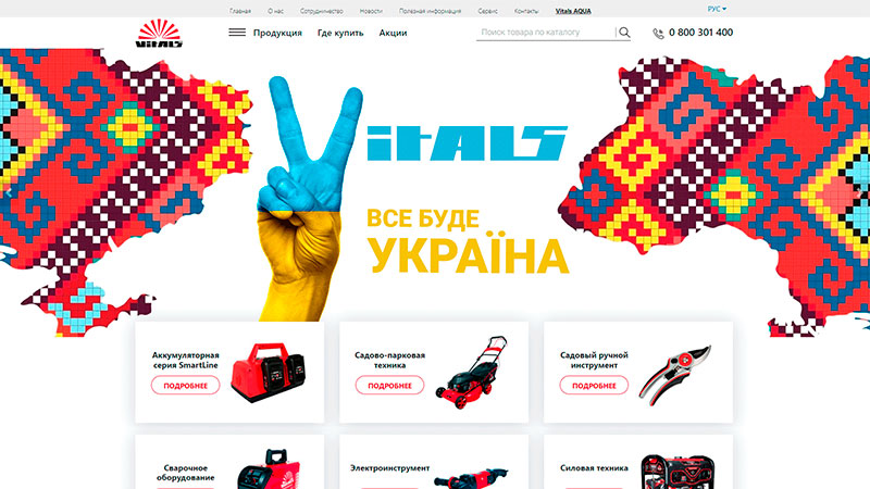 Vitals.ua