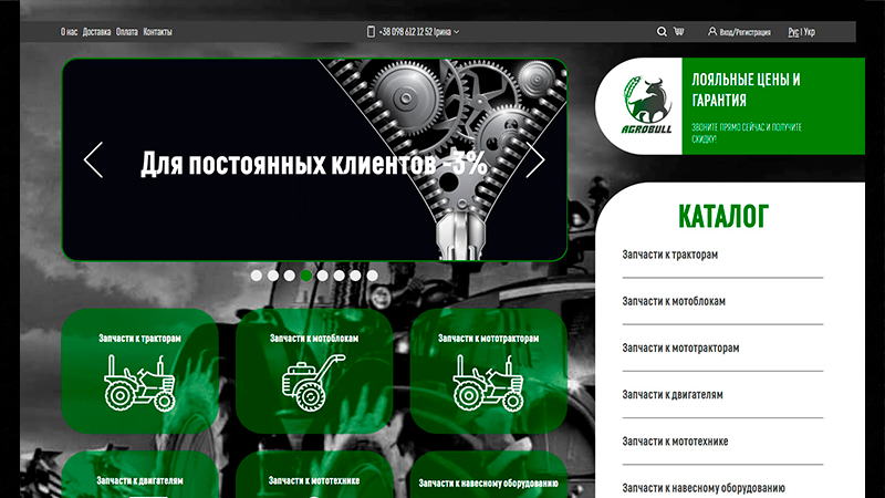 Agrobull.com.ua