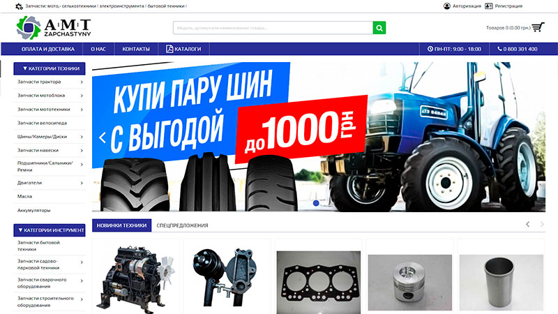 Zapchastyny.dp.ua